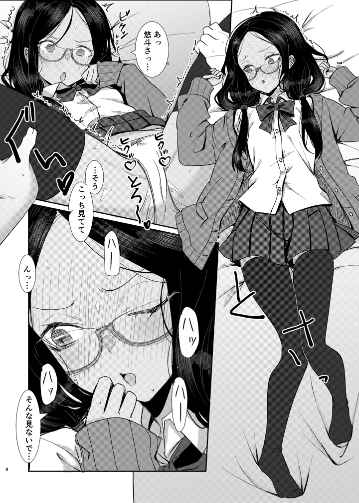 8ページ目