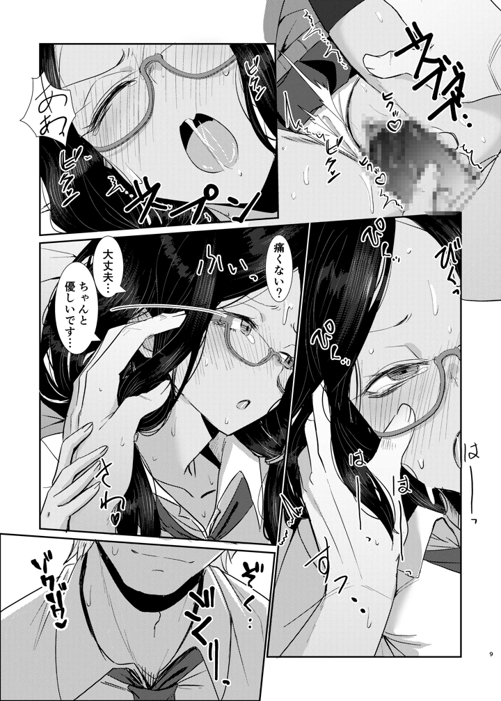 9ページ目