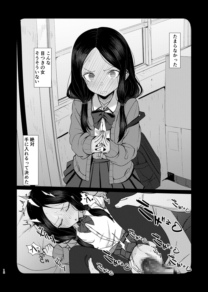 12ページ目