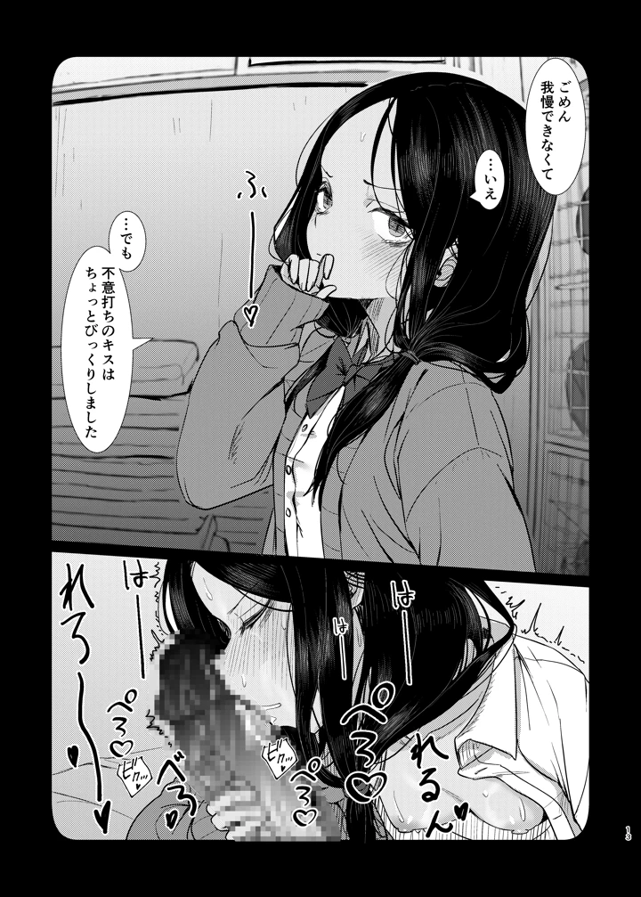 13ページ目