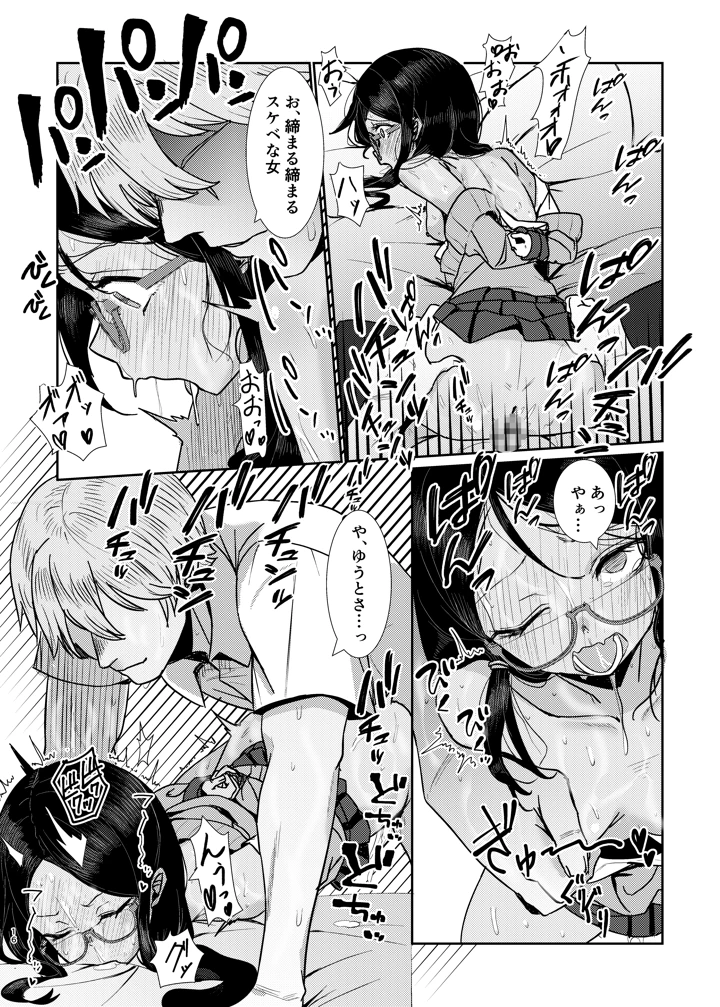 16ページ目