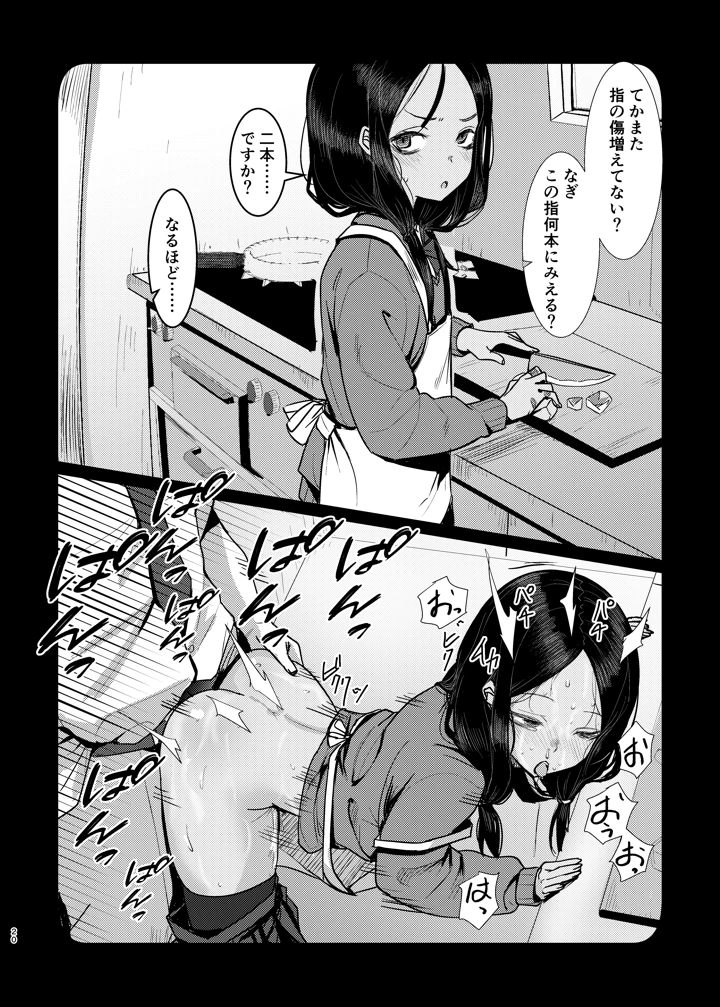 20ページ目