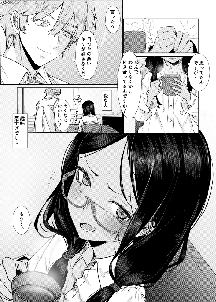 26ページ目