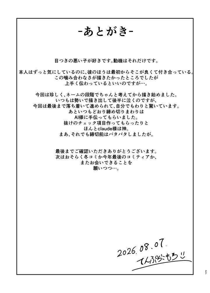 27ページ目