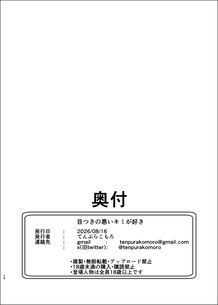 28ページ目