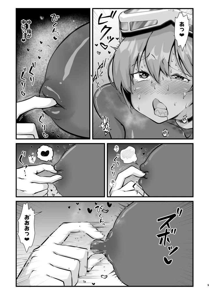 8ページ目