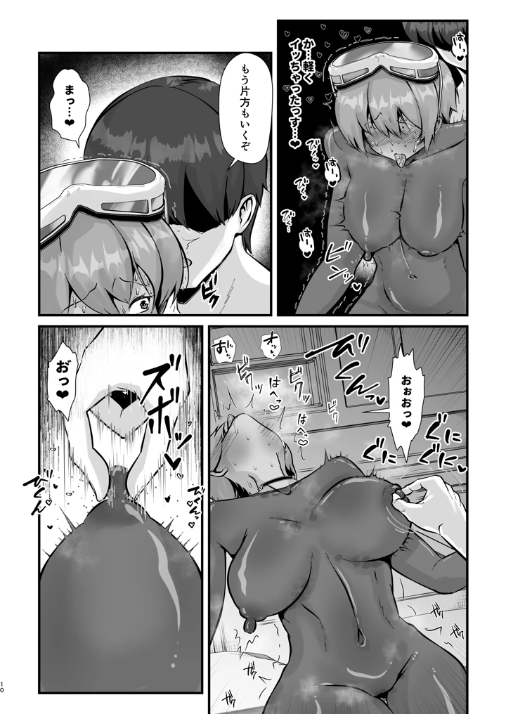 9ページ目
