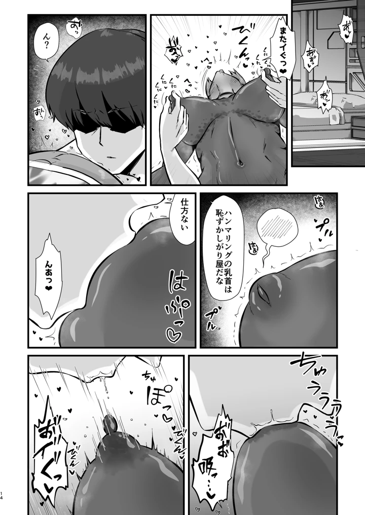 13ページ目