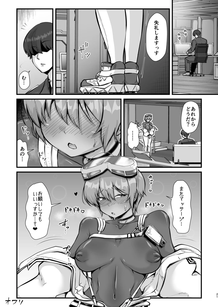 20ページ目