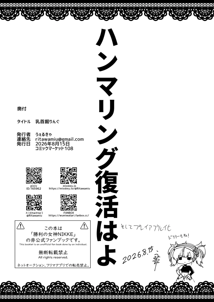 21ページ目