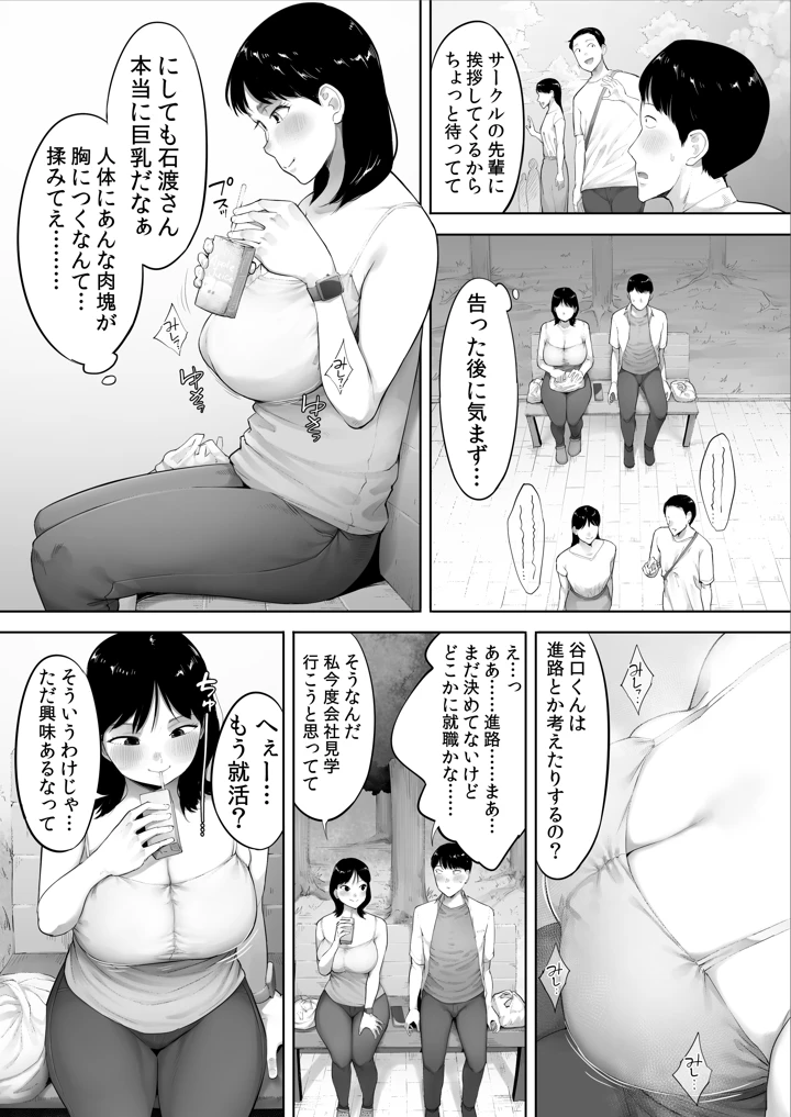 4ページ目
