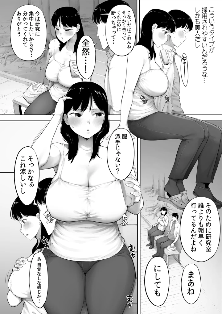 5ページ目