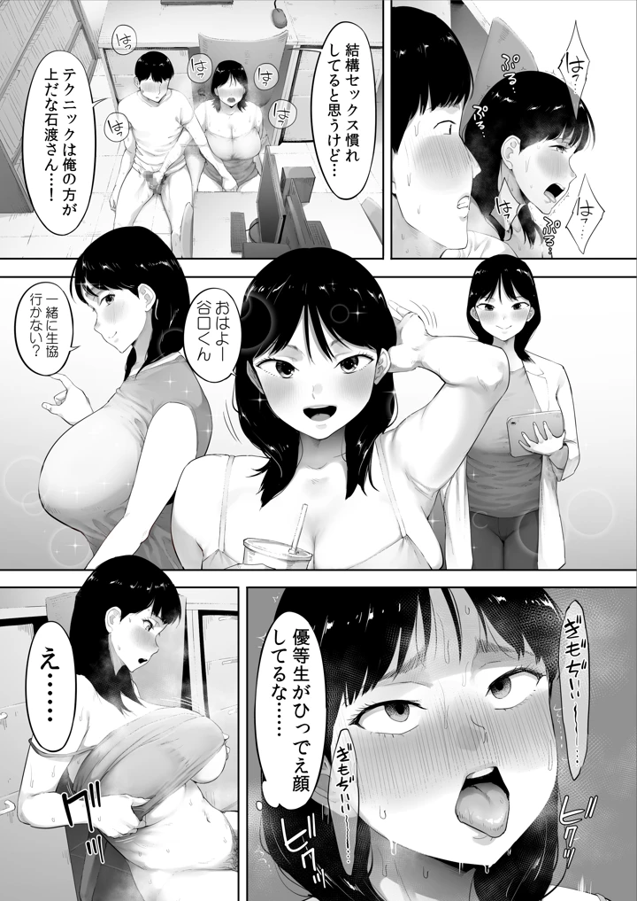 14ページ目