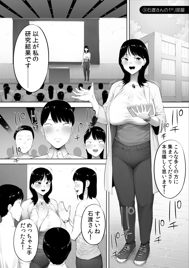 27ページ目
