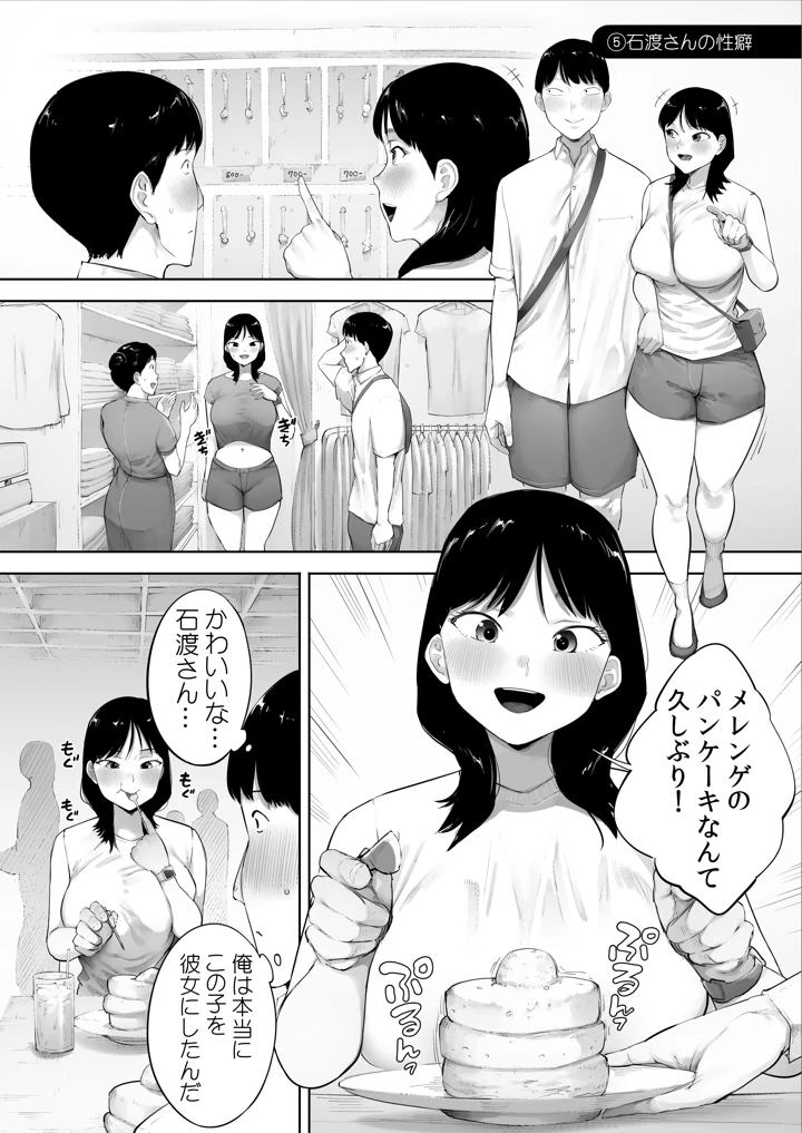 47ページ目