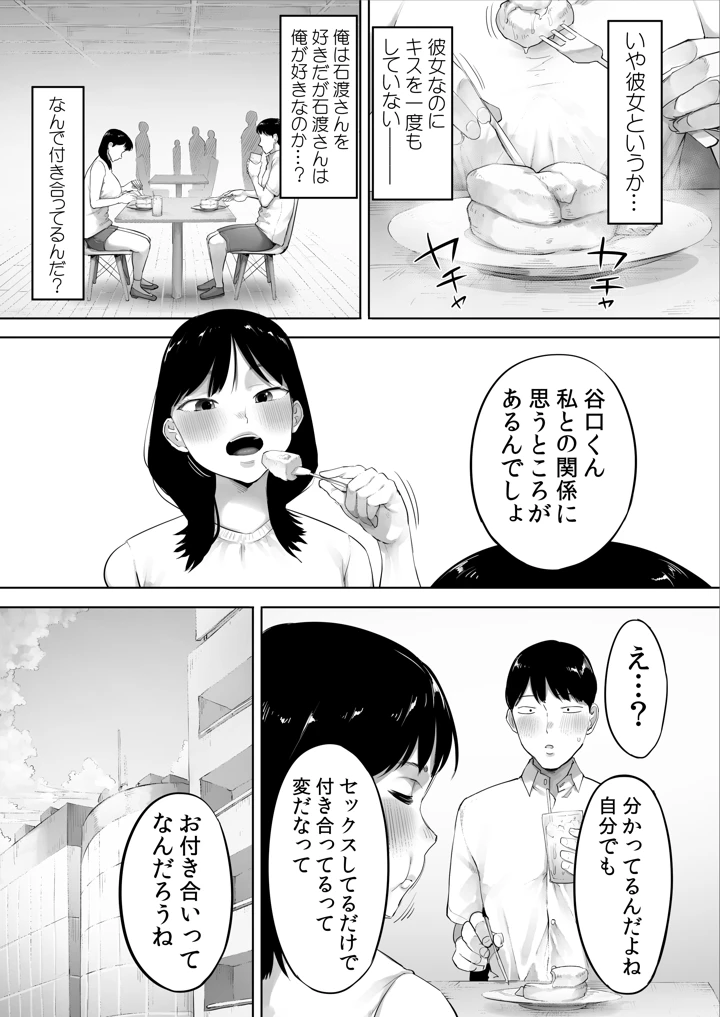 48ページ目