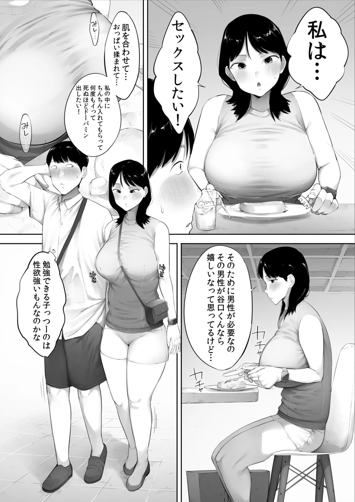 49ページ目