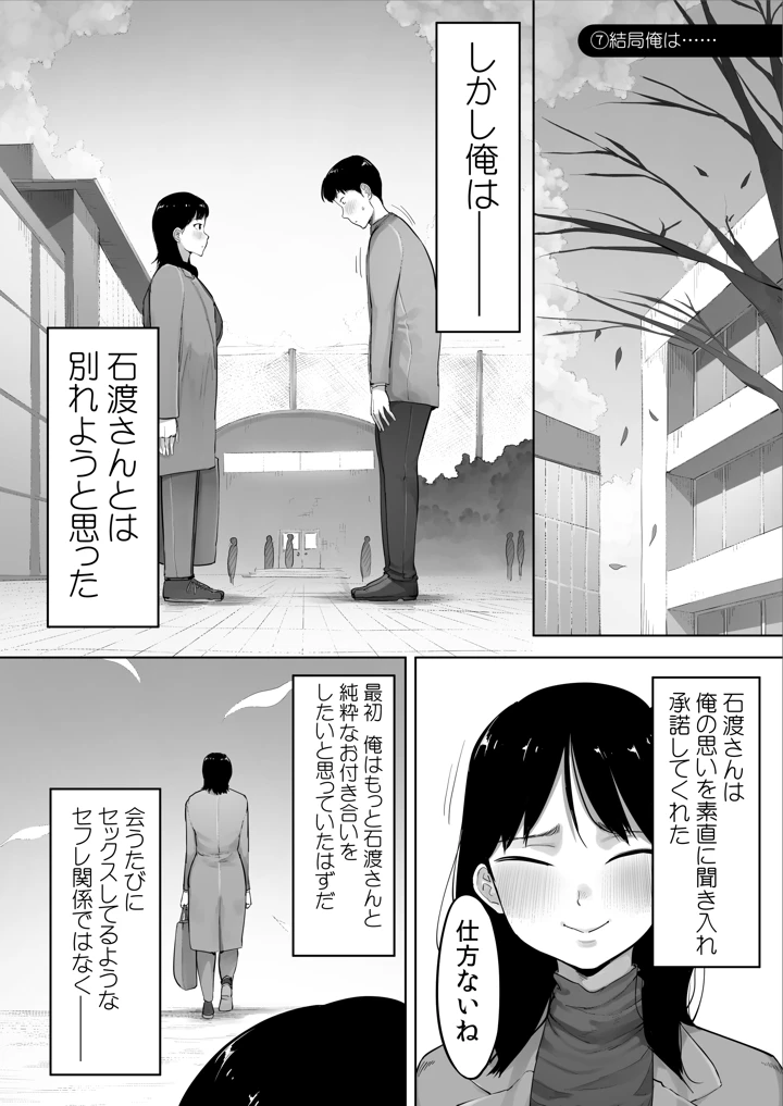 63ページ目