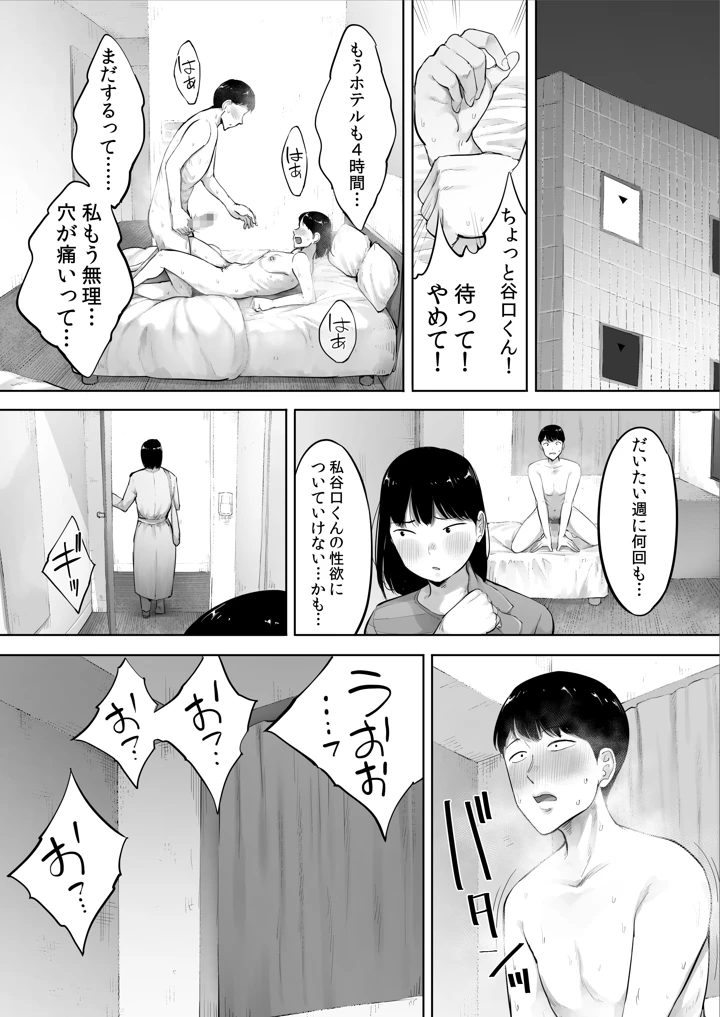64ページ目