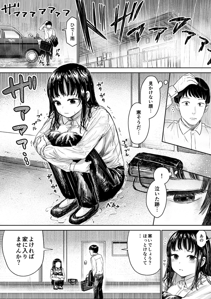 2ページ目