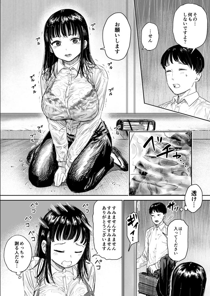 3ページ目