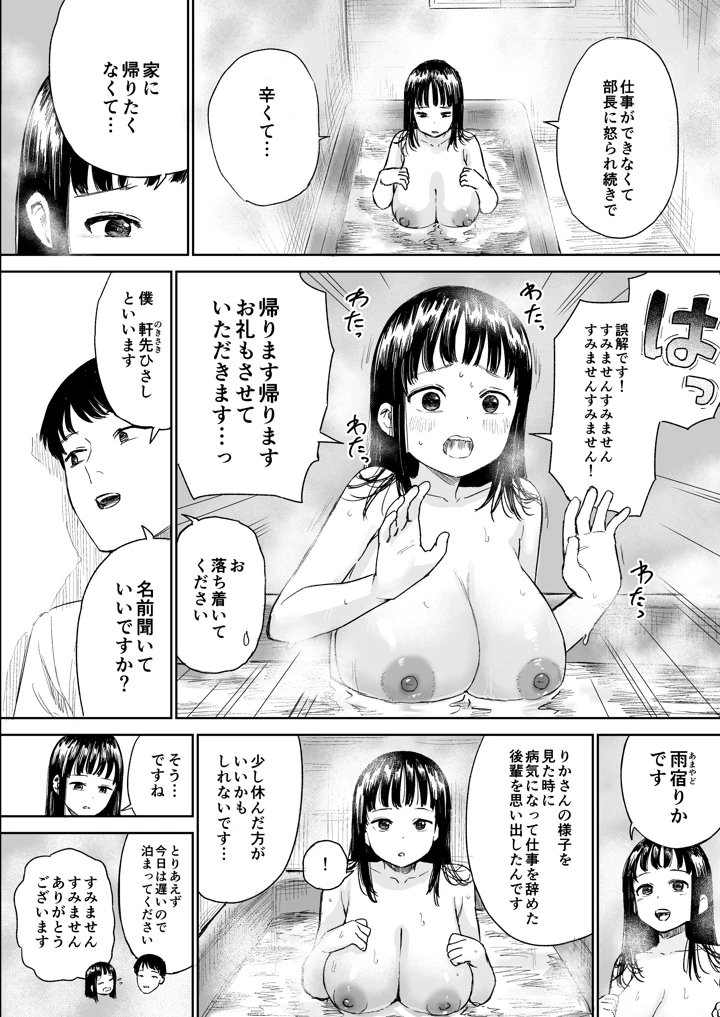 5ページ目