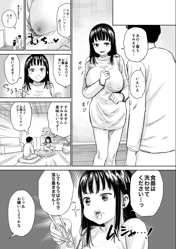 6ページ目