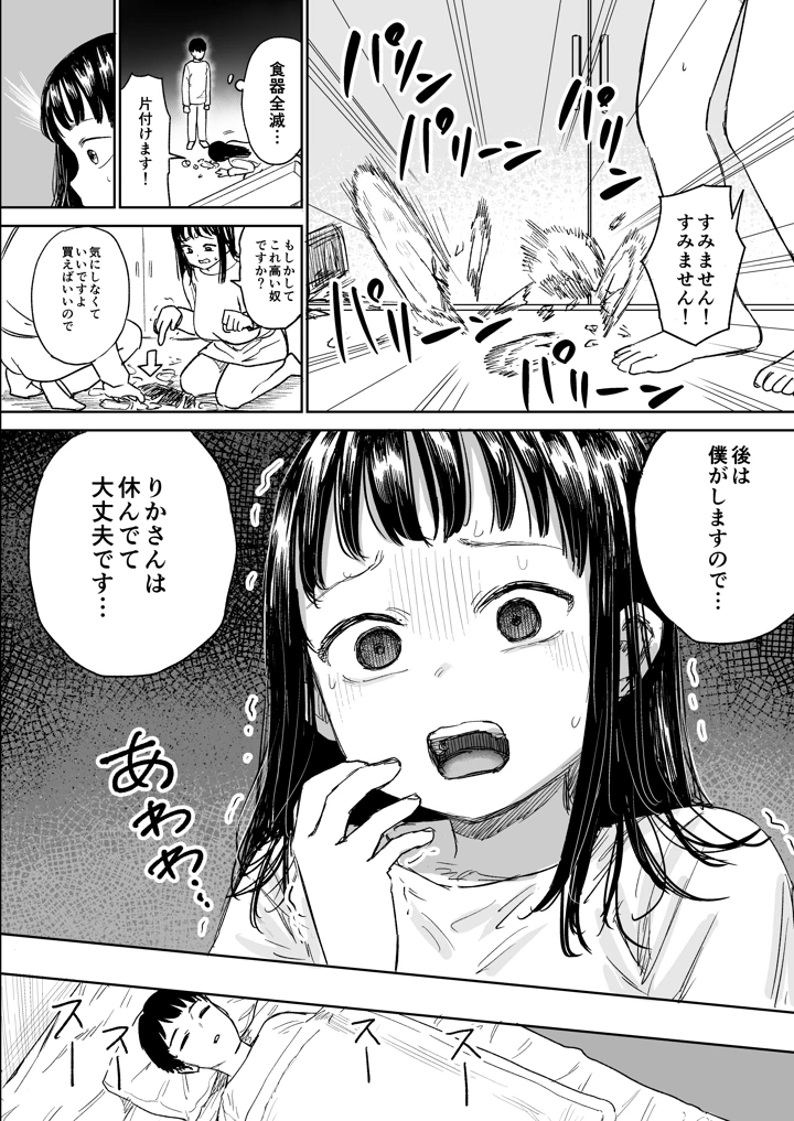 7ページ目