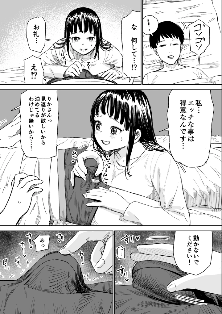 8ページ目
