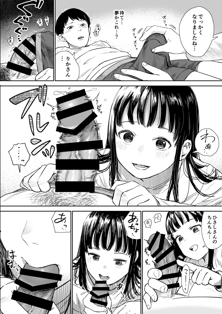9ページ目