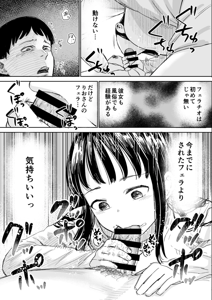 10ページ目