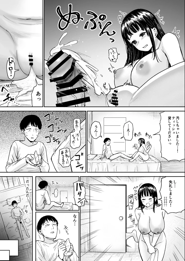 22ページ目