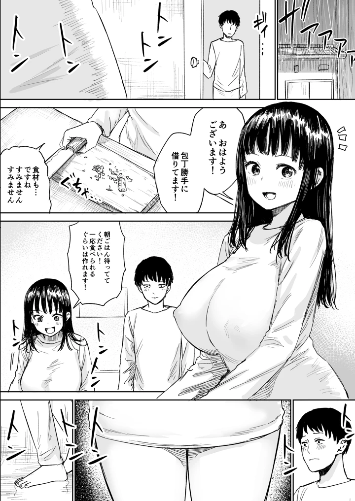 23ページ目
