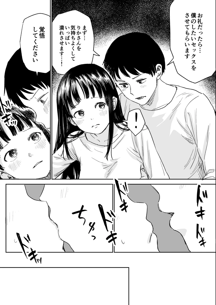 26ページ目