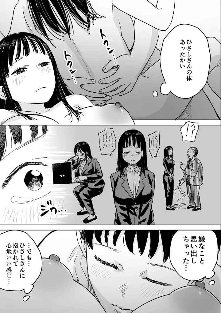36ページ目