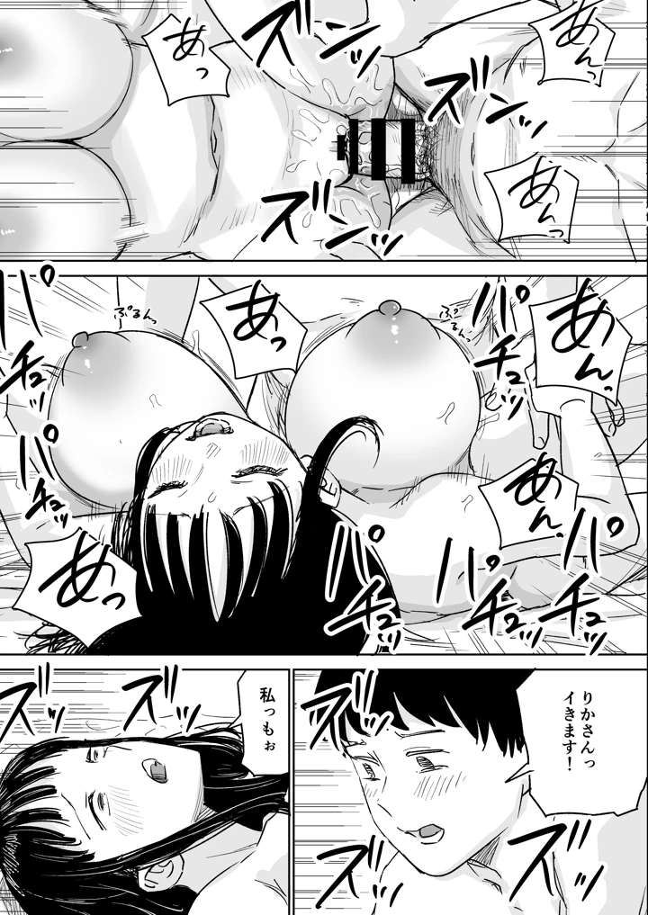 40ページ目