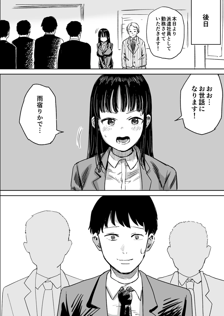 43ページ目