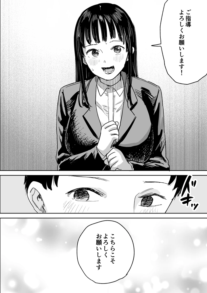 45ページ目