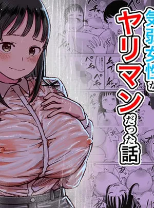 雨宿りさせてあげた気弱女性がヤリマンだった話(しづまの家)