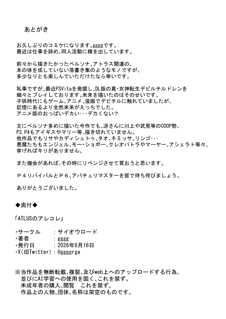 28ページ目