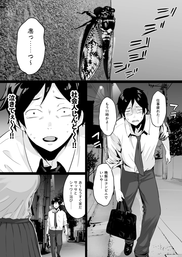 2ページ目