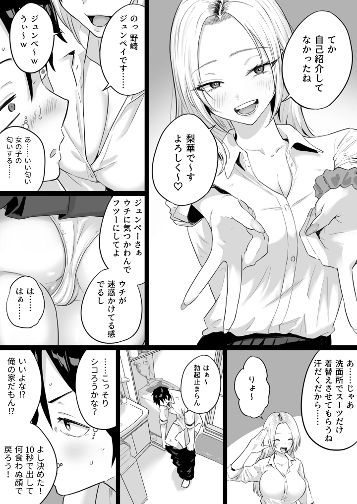 8ページ目