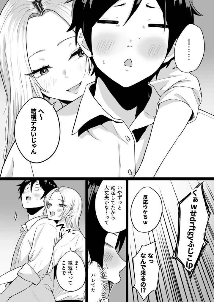 9ページ目