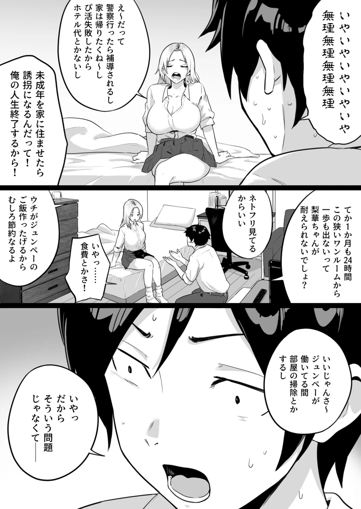16ページ目
