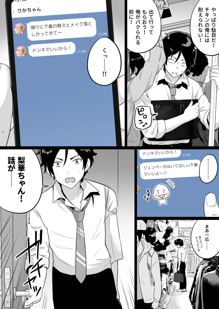 19ページ目