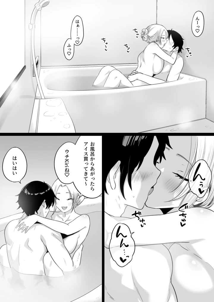 34ページ目