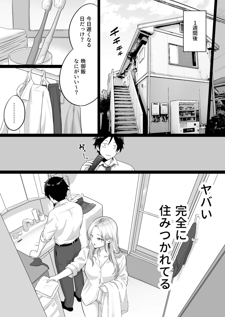 36ページ目