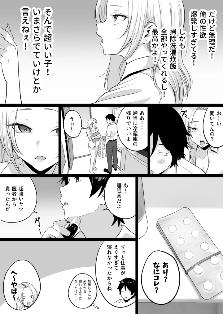 37ページ目