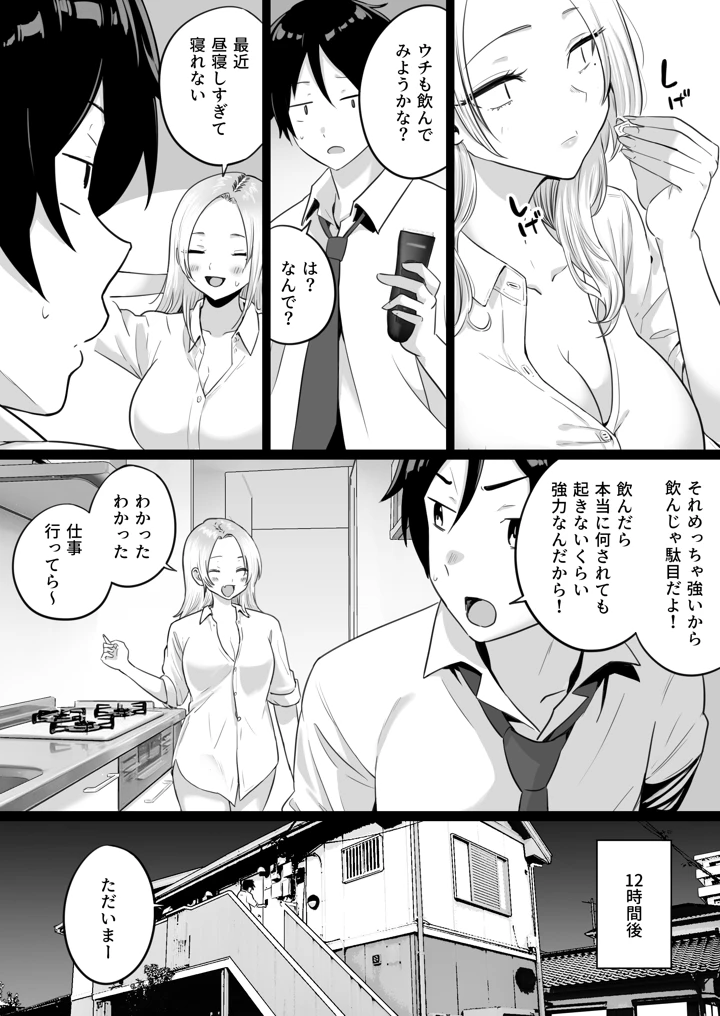 38ページ目