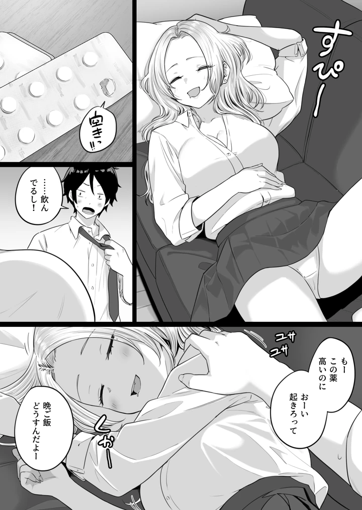39ページ目